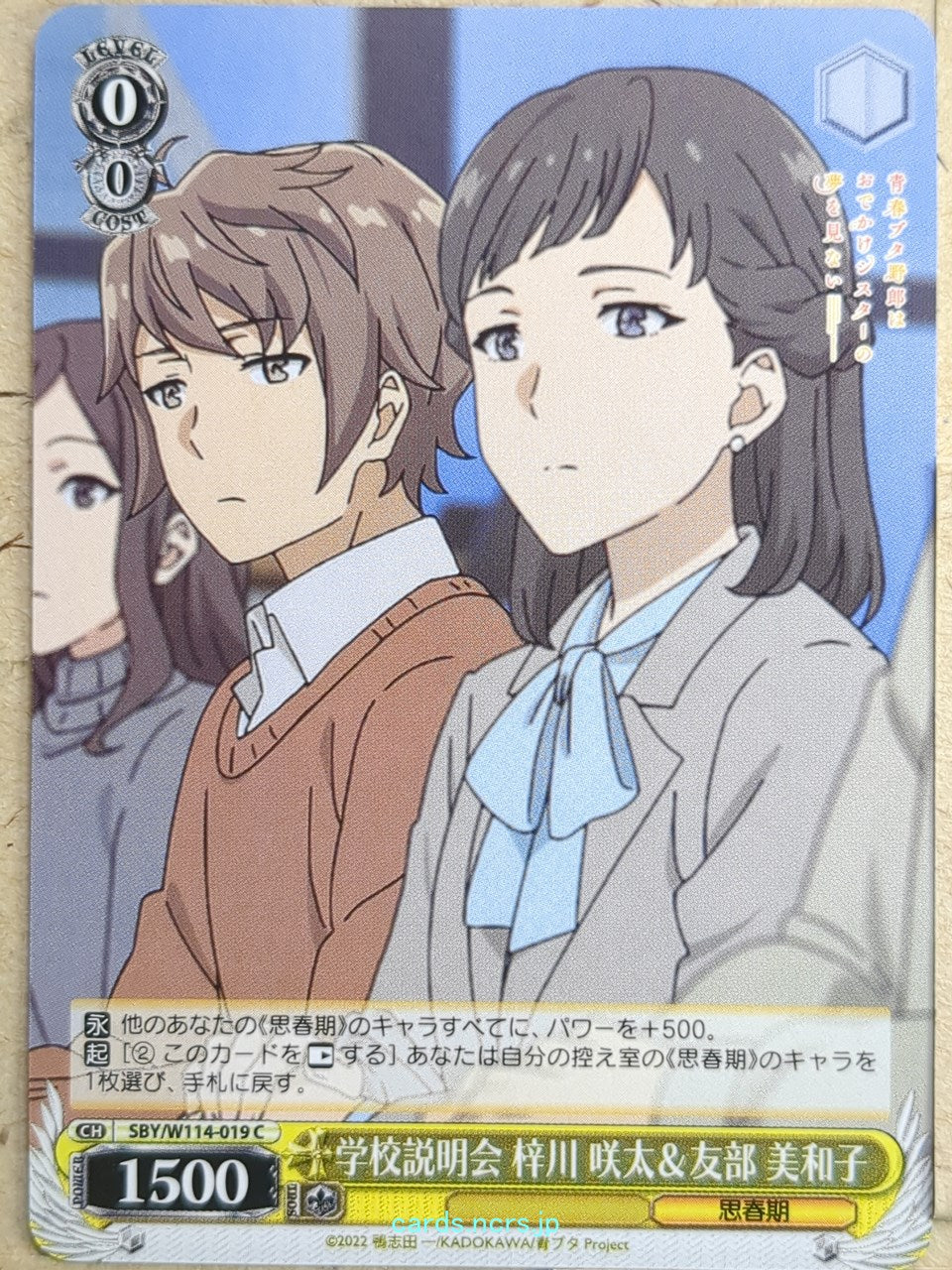 Weiss Schwarz Rascal Does Not Dream of Bunny Girl Senpai SBY/W114-019C C Sakuta Azusagawa Trading Card NM