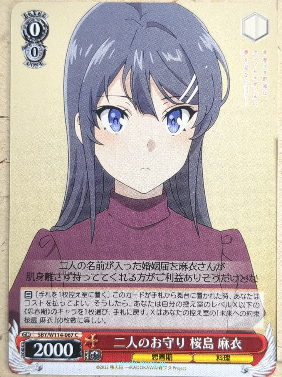 Weiss Schwarz Rascal Does Not Dream of Bunny Girl Senpai SBY/W114-067C C Mai Sakurajima Trading Card NM