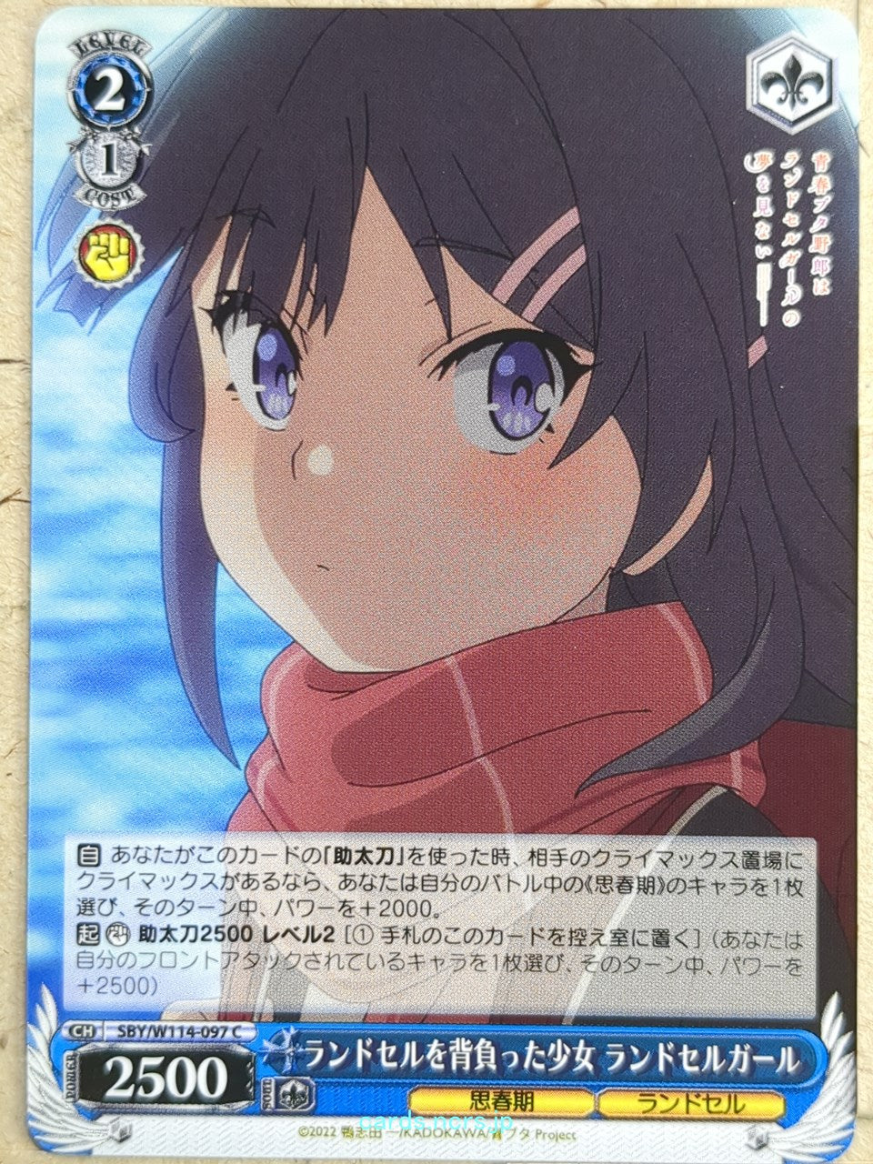 Weiss Schwarz Rascal Does Not Dream of Bunny Girl Senpai SBY/W114-097C C Knapsac
