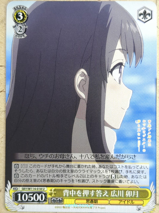 Weiss Schwarz Rascal Does Not Dream of Bunny Girl Senpai SBY/W114-018U U Uzuki H