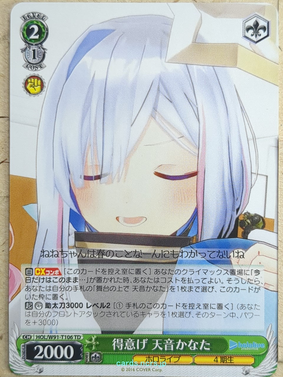 Weiss Schwarz Hololive HOL/W91-T106TD TD Amane Kanata Trading Card NM