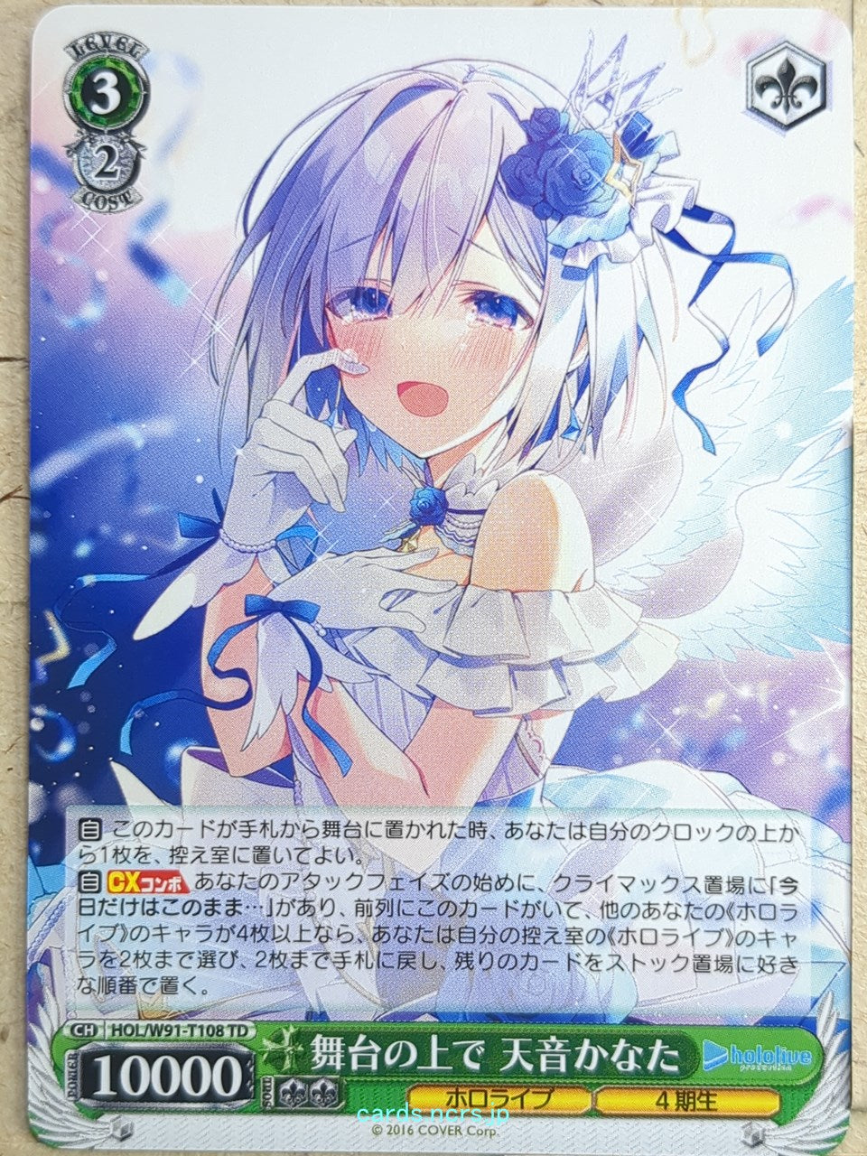 Weiss Schwarz Hololive HOL/W91-T108TD TD Amane Kanata Trading Card NM