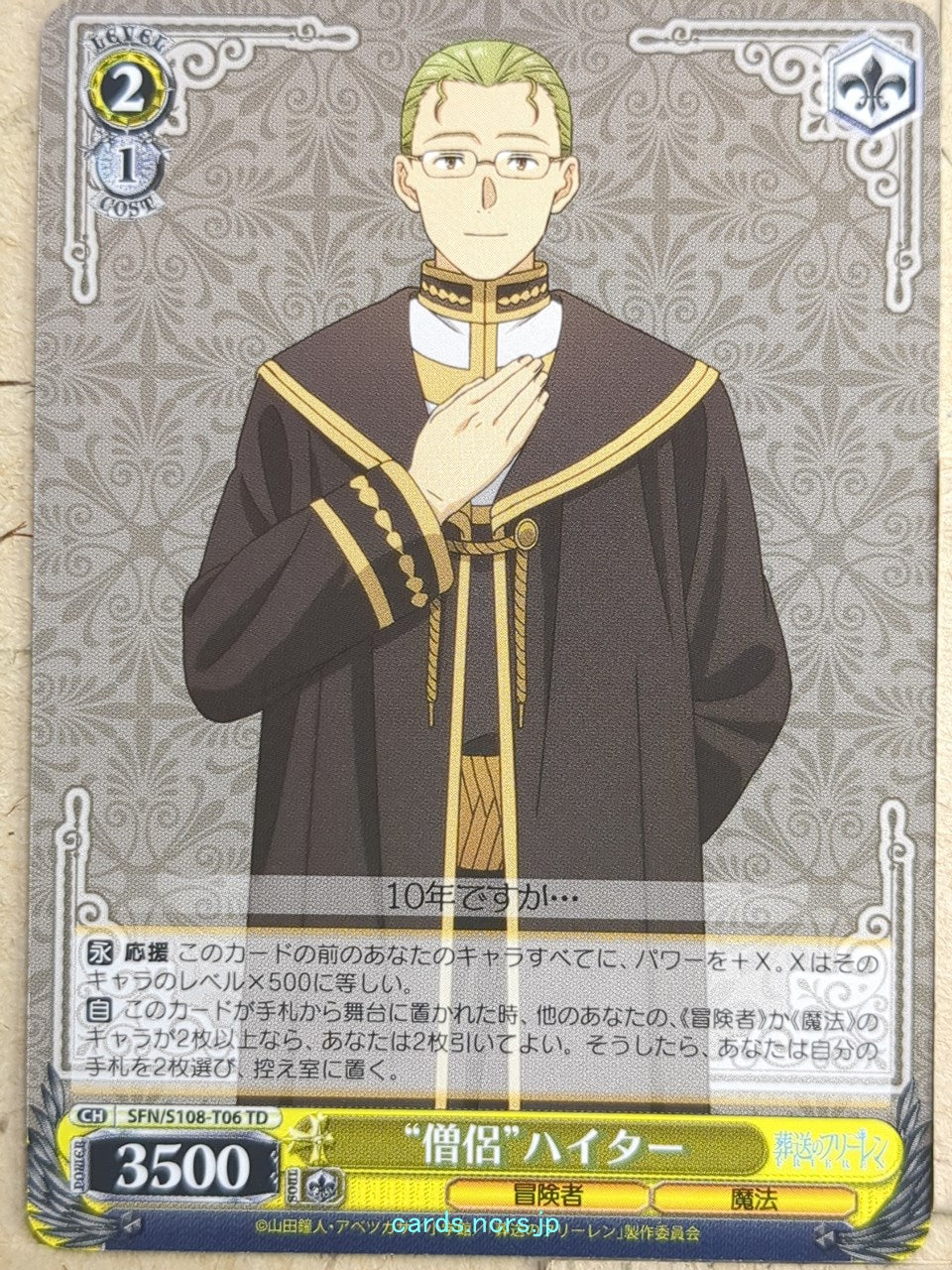 Weiss Schwarz Frieren SFN/S108-T06TD TD Heiter Trading Card NM