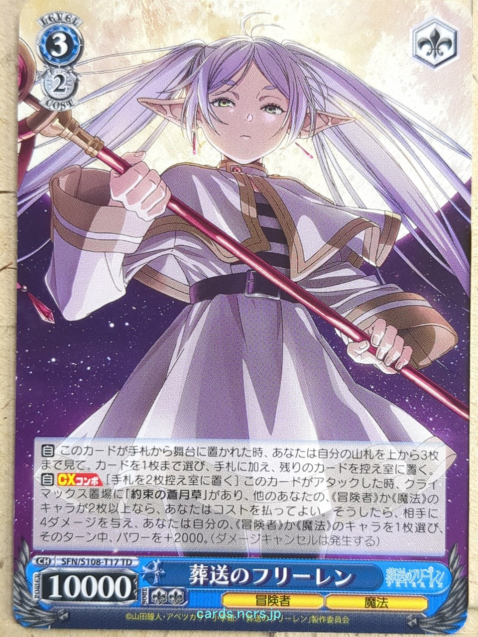 Weiss Schwarz Frieren SFN/S108-T17TD TD Frieren Trading Card NM