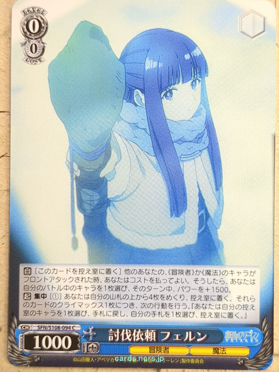 Weiss Schwarz Frieren SFN/S108-094C C Fern Trading Card NM