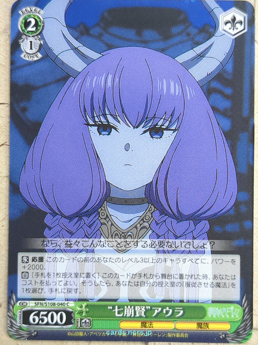 Weiss Schwarz Frieren SFN/S108-040C C Aura Trading Card NM