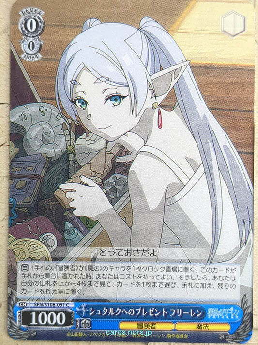Weiss Schwarz Frieren SFN/S108-091C C Frieren Trading Card NM