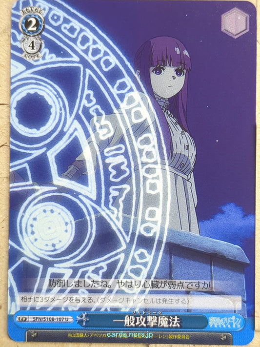 Weiss Schwarz Frieren SFN/S108-107U U Fern Trading Card NM