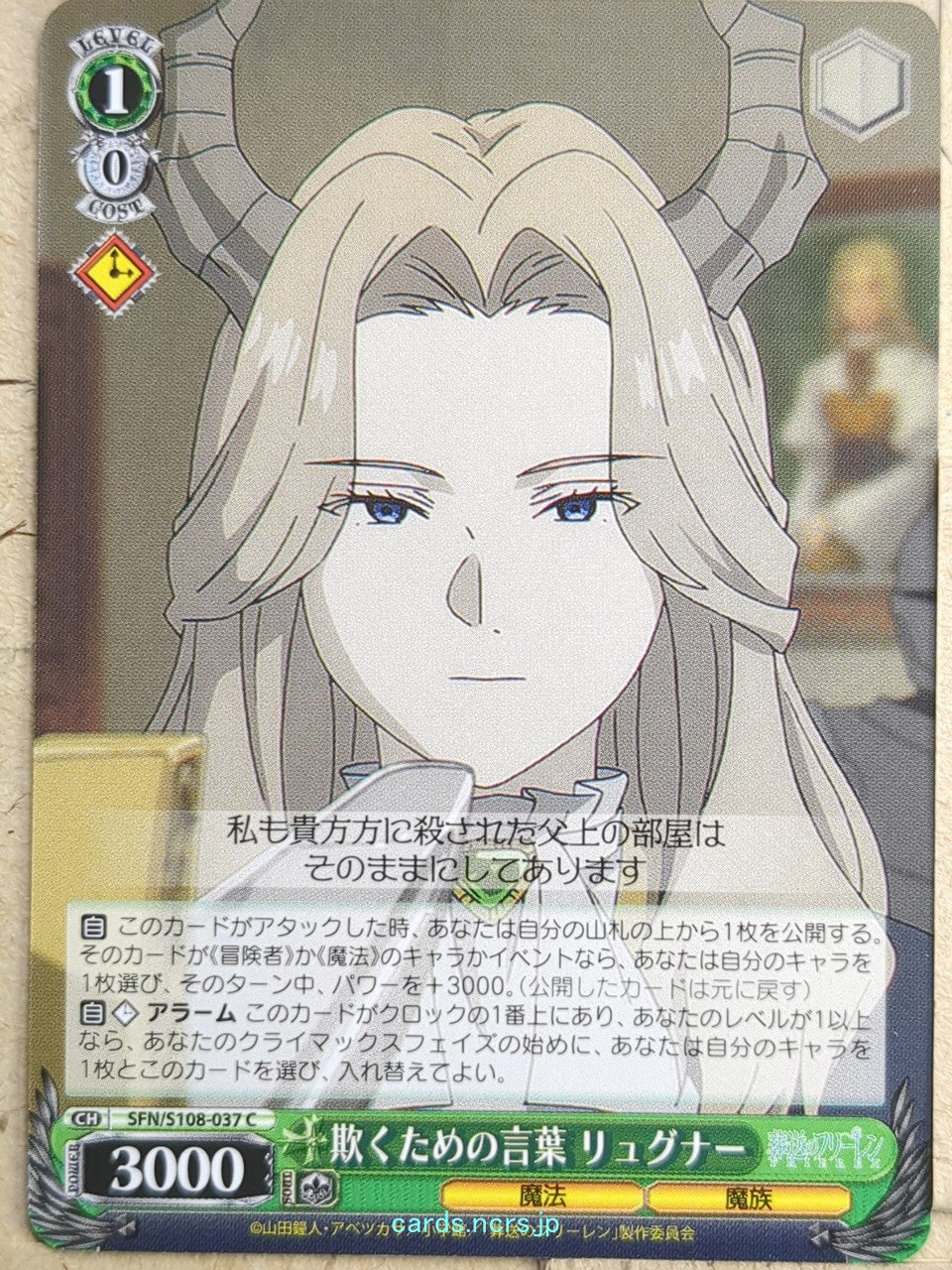 Weiss Schwarz Frieren SFN/S108-037C C Lugner Trading Card NM