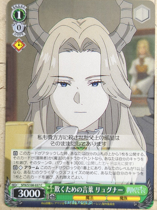 Weiss Schwarz Frieren SFN/S108-037C C Lugner Trading Card NM