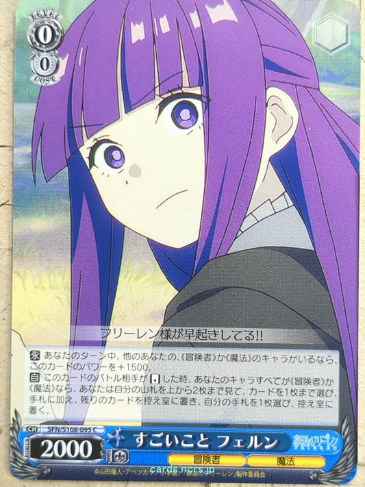 Weiss Schwarz Frieren SFN/S108-095C C Fern Trading Card NM