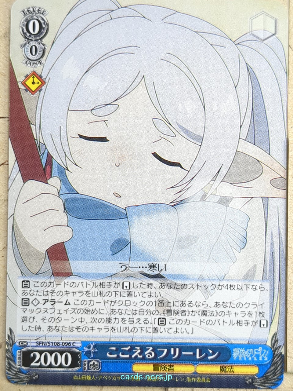 Weiss Schwarz Frieren SFN/S108-096C C Frieren Trading Card NM