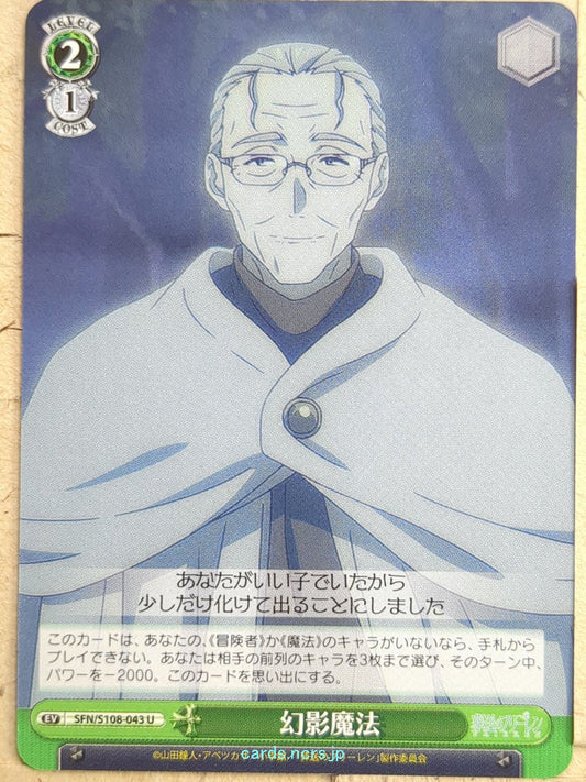 Weiss Schwarz Frieren SFN/S108-043U U Heiter Trading Card NM