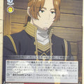 Weiss Schwarz Frieren SFN/S108-062C C Sein Trading Card NM