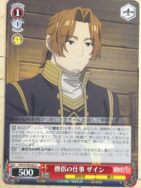 Weiss Schwarz Frieren SFN/S108-062C C Sein Trading Card NM