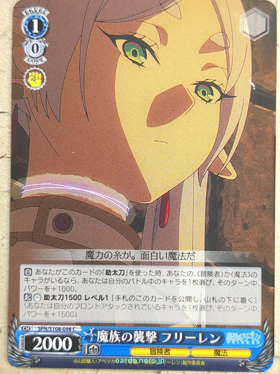 Weiss Schwarz Frieren SFN/S108-098C C Frieren Trading Card NM