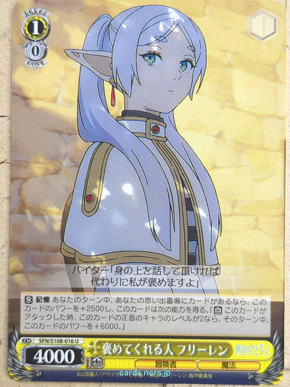 Weiss Schwarz Frieren SFN/S108-016U U Frieren Trading Card NM