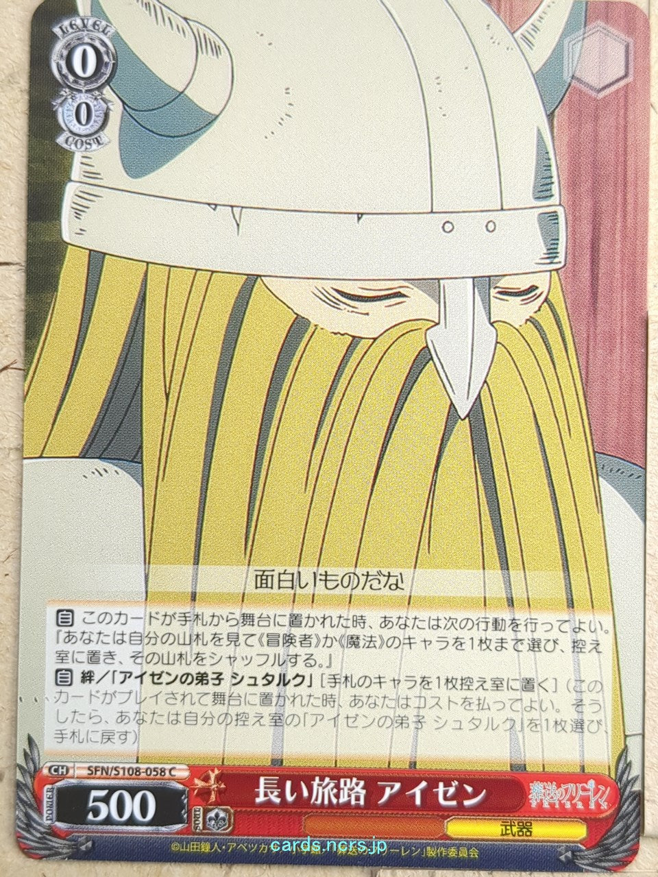 Weiss Schwarz Frieren SFN/S108-058C C Eisen Trading Card NM