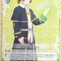 Weiss Schwarz Frieren SFN/S108-057U U Sein Trading Card NM