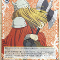 Weiss Schwarz Frieren SFN/S108-015U U Eisen Trading Card NM