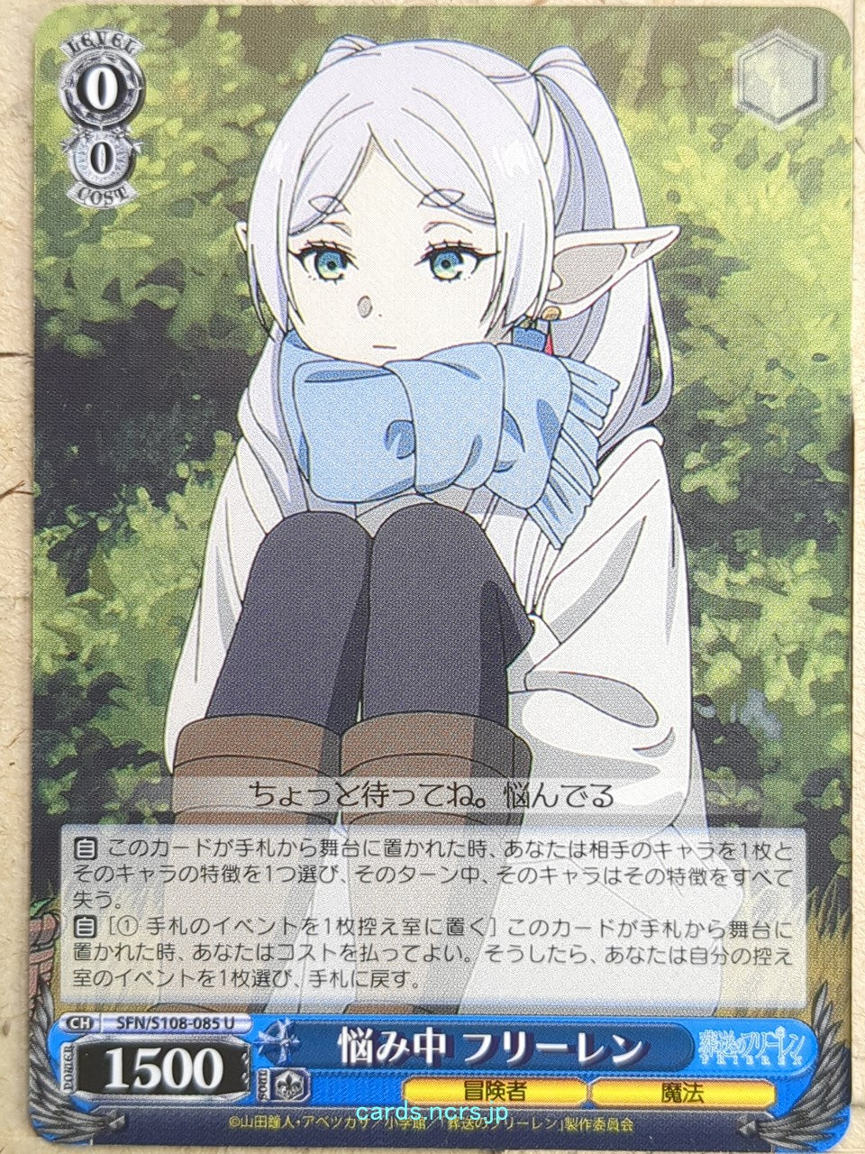 Weiss Schwarz Frieren SFN/S108-085U U Frieren Trading Card NM