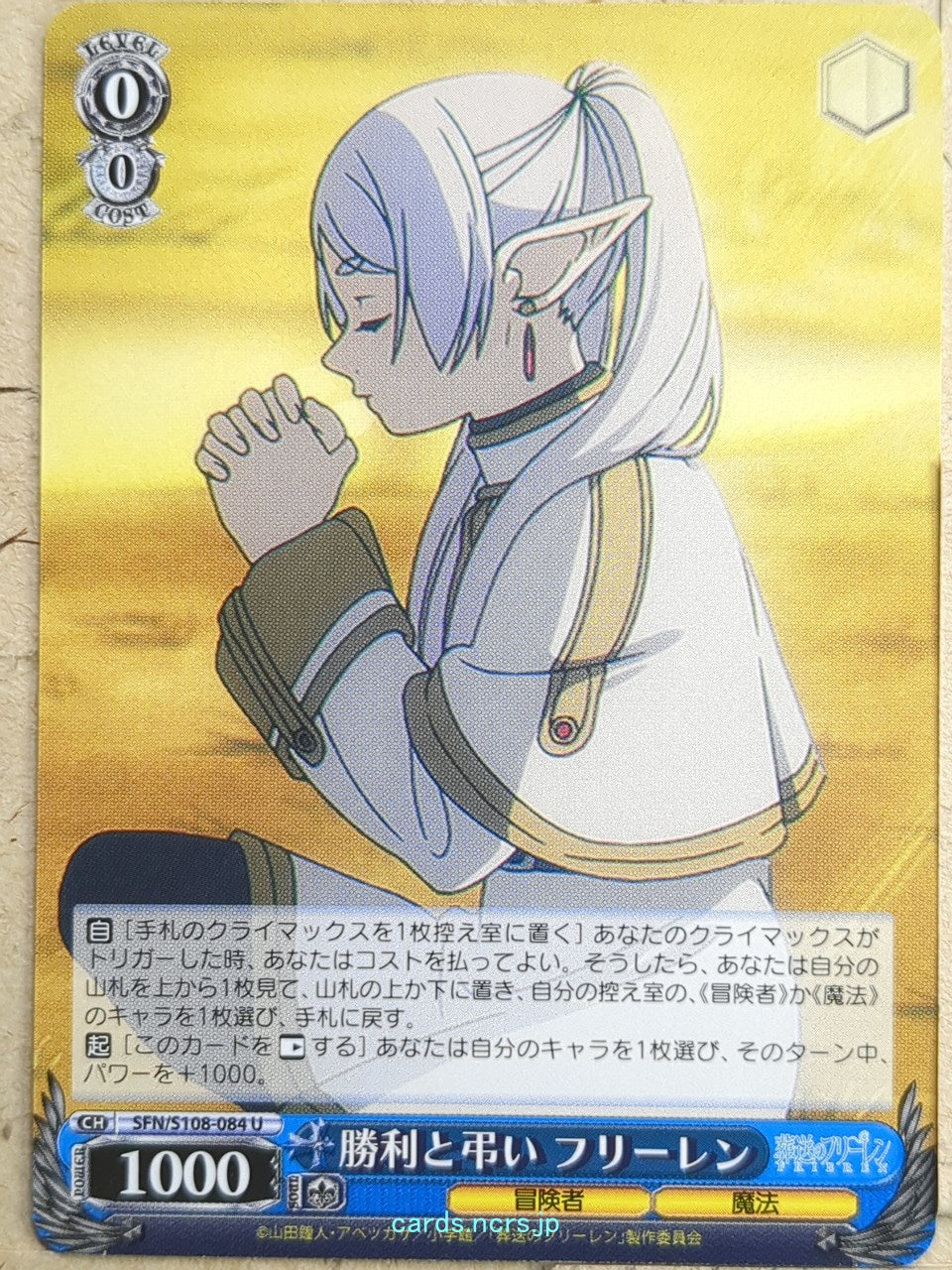 Weiss Schwarz Frieren SFN/S108-084U U Frieren Trading Card NM