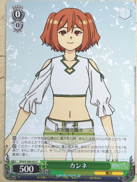 Weiss Schwarz Frieren SFN/S108-033C C Kanne Trading Card NM