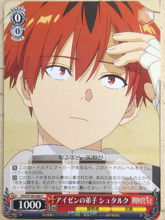 Weiss Schwarz Frieren SFN/S108-060C C Stark Trading Card NM