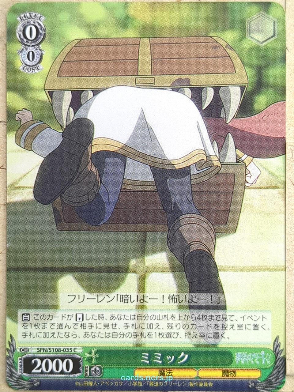 Weiss Schwarz Frieren SFN/S108-035C C Frieren Trading Card NM