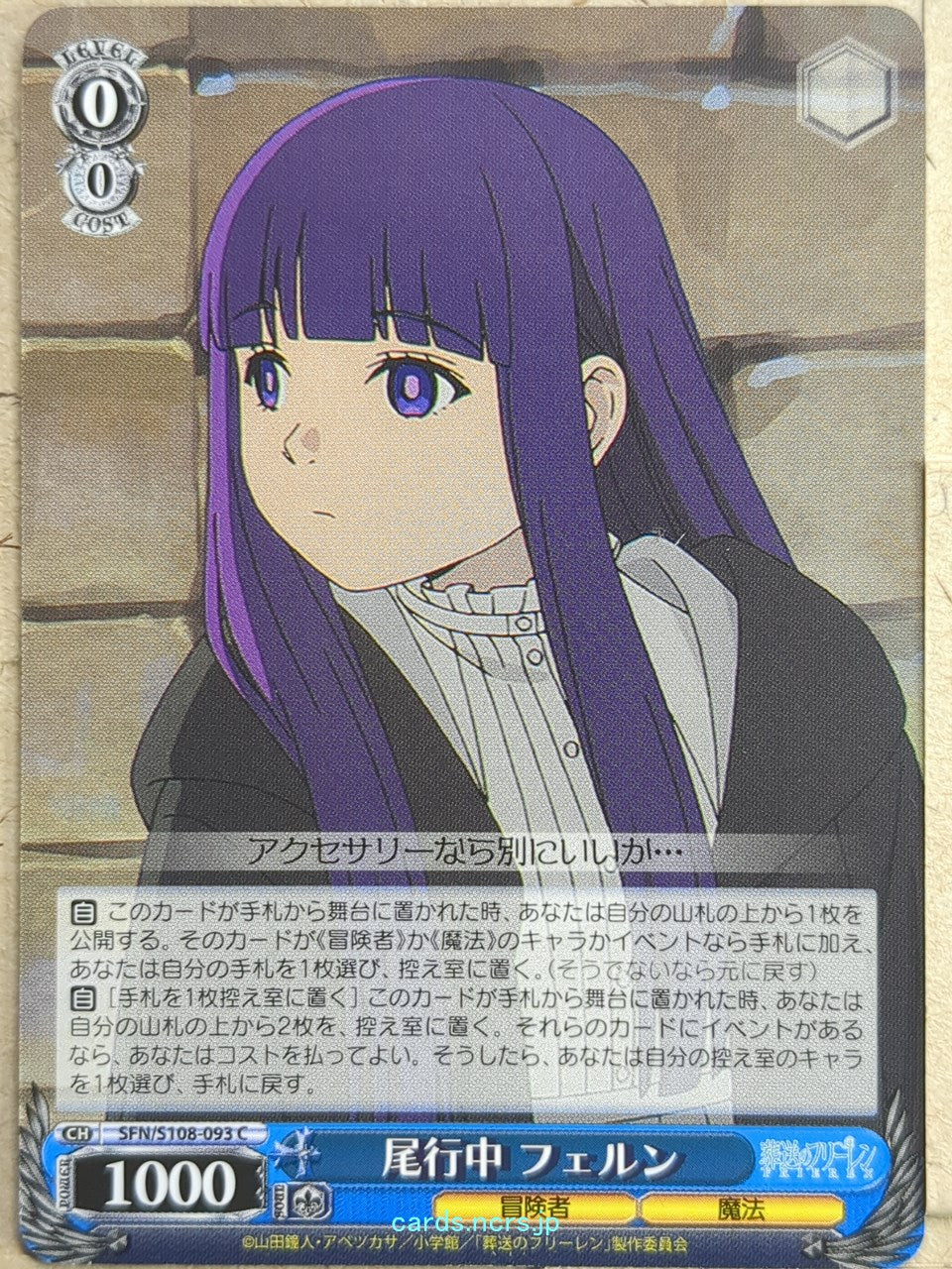Weiss Schwarz Frieren SFN/S108-093C C Fern Trading Card NM
