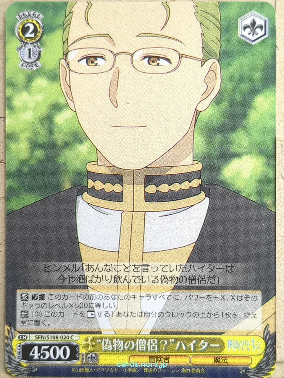 Weiss Schwarz Frieren SFN/S108-020C C Heiter Trading Card NM