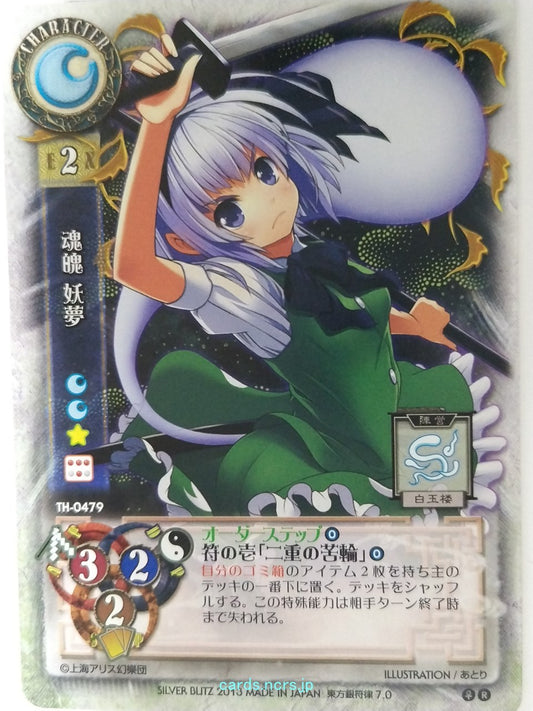 Lycee Touhouginfuritsu Touhou Project LY/TH-0479 R Youmu Konpaku Trading Card NM