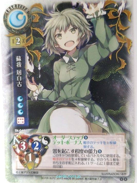 Lycee Touhouginfuritsu Touhou Project LY/TH-0480 R Soga no Tojiko Trading Card NM