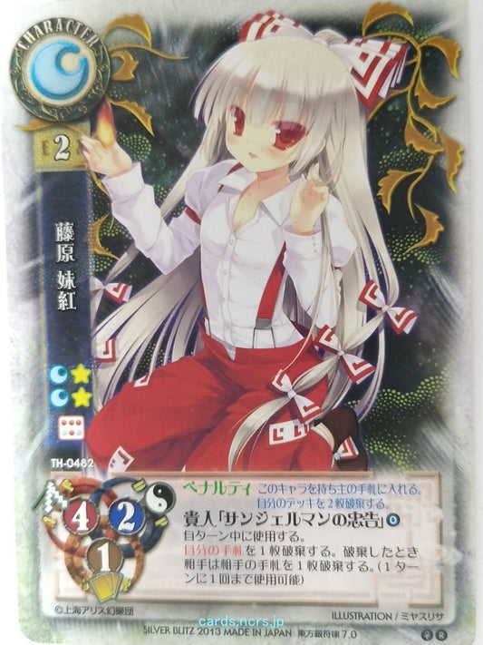 Lycee Touhouginfuritsu Touhou Project LY/TH-0482 R Fujiwara no Mokou Trading Card NM
