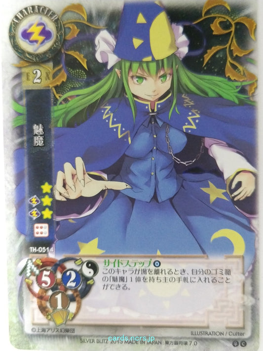 Lycee Touhouginfuritsu Touhou Project LY/TH-0514 C Mima Trading Card NM