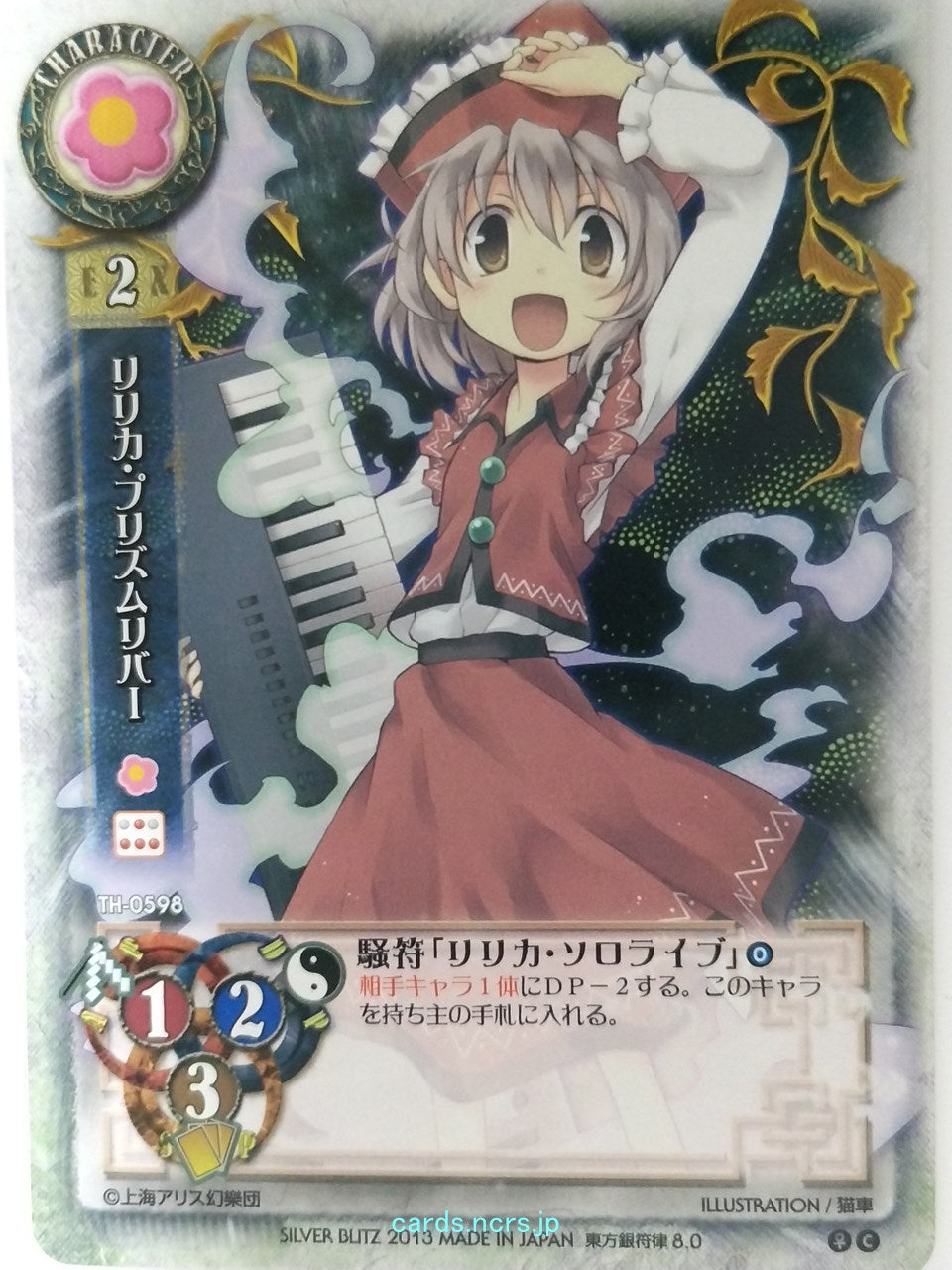 Lycee Touhouginfuritsu Touhou Project LY/TH-0598 C Lyrica Prismriver Trading Card NM