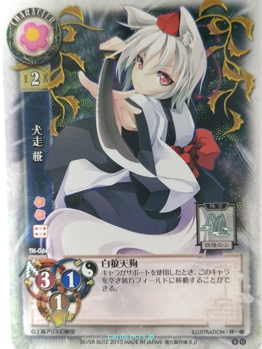 Lycee Touhouginfuritsu Touhou Project LY/TH-0602 U Momiji Trading Card NM