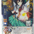 Lycee Touhouginfuritsu Touhou Project LY/TH-0432 U Utsuho Reiuji Trading Card NM