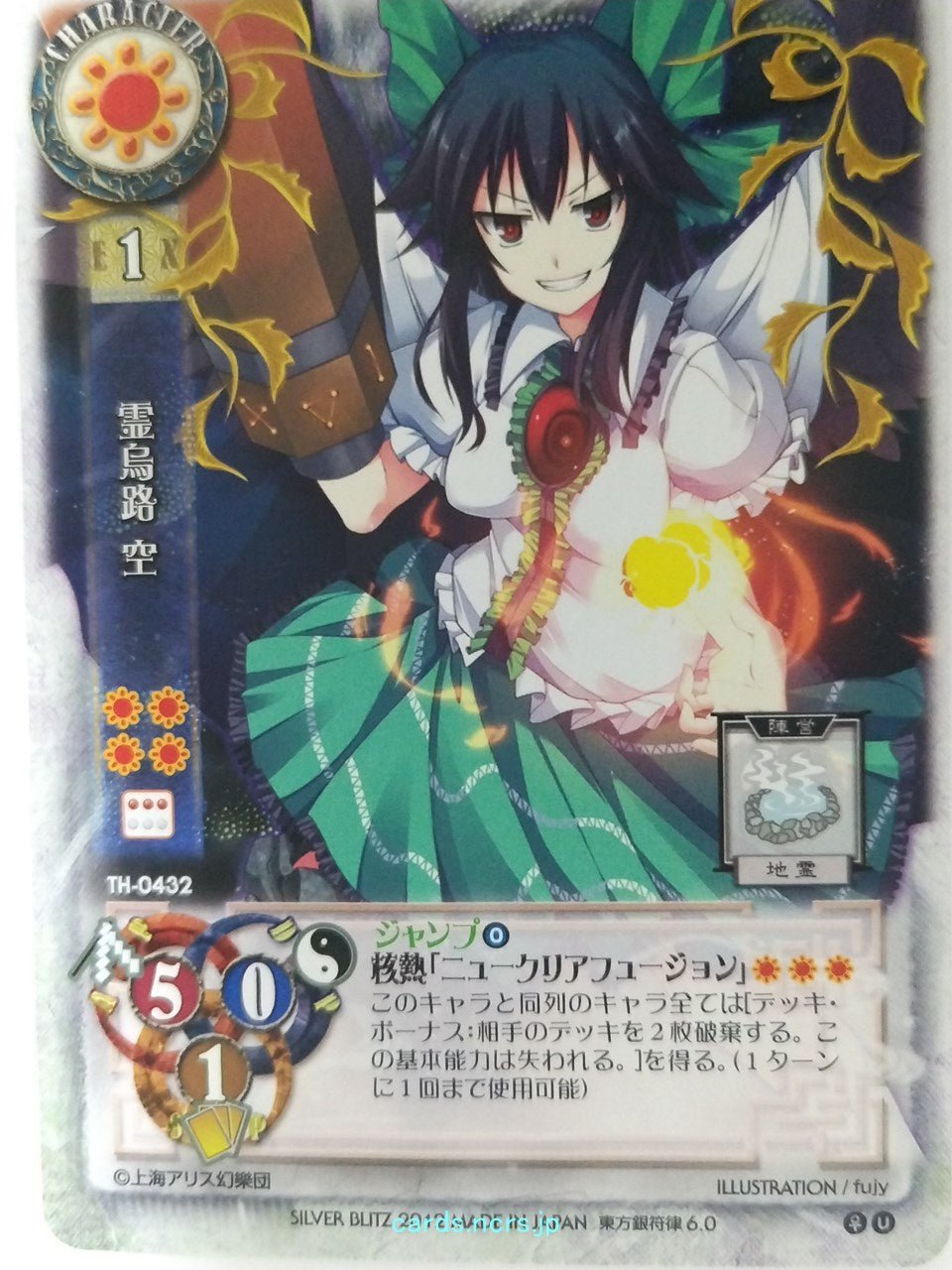 Lycee Touhouginfuritsu Touhou Project LY/TH-0432 U Utsuho Reiuji Trading Card NM