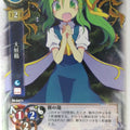 Lycee Touhouginfuritsu Touhou Project LY/TH-0471 C Trading Card NM