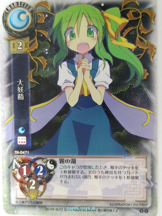 Lycee Touhouginfuritsu Touhou Project LY/TH-0471 C Trading Card NM