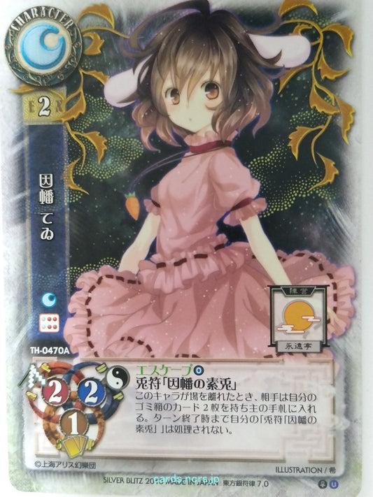 Lycee Touhouginfuritsu Touhou Project LY/TH-0470A U Tewi Inaba Trading Card NM
