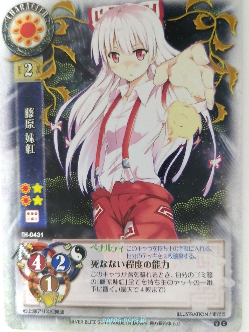 Lycee Touhouginfuritsu Touhou Project LY/TH-0431 C Fujiwara no Mokou Trading Card NM