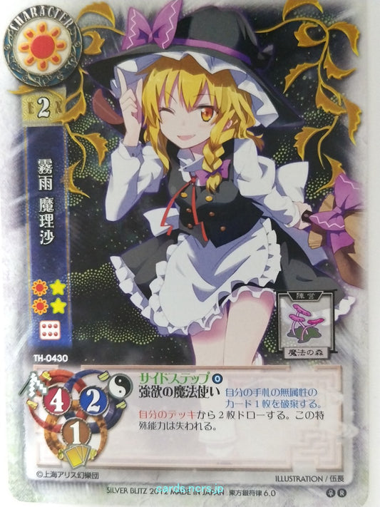 Lycee Touhouginfuritsu Touhou Project LY/TH-0430 R Marisa Kirisame Trading Card NM