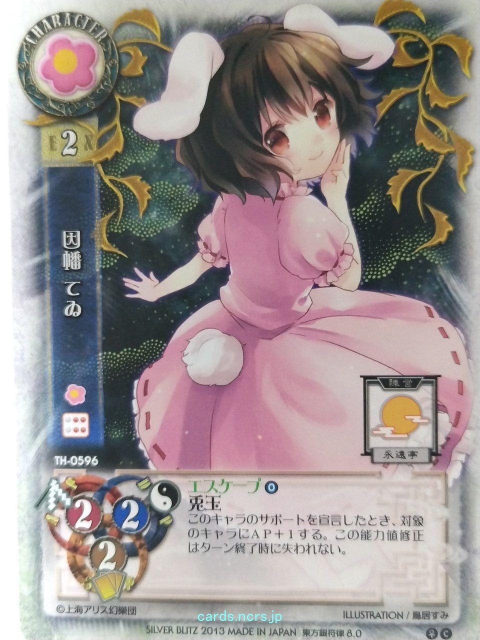 Lycee Touhouginfuritsu Touhou Project LY/TH-0596 C Tewi Inaba Trading Card NM