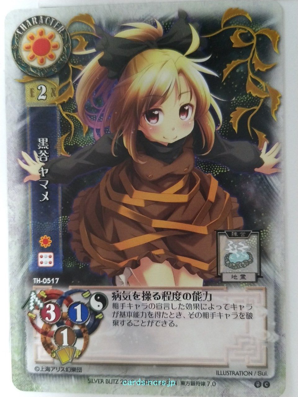 Lycee Touhouginfuritsu Touhou Project LY/TH-0517 C Yamame Kurodani Trading Card NM