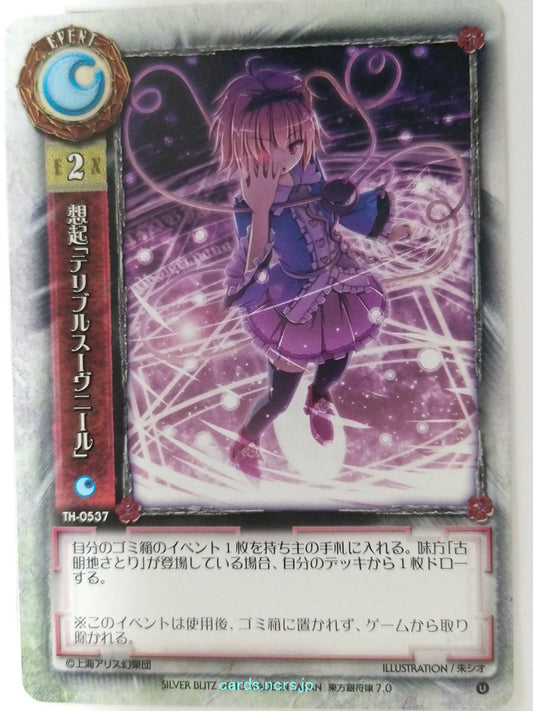 Lycee Touhouginfuritsu Touhou Project LY/TH-0537 U Trading Card NM