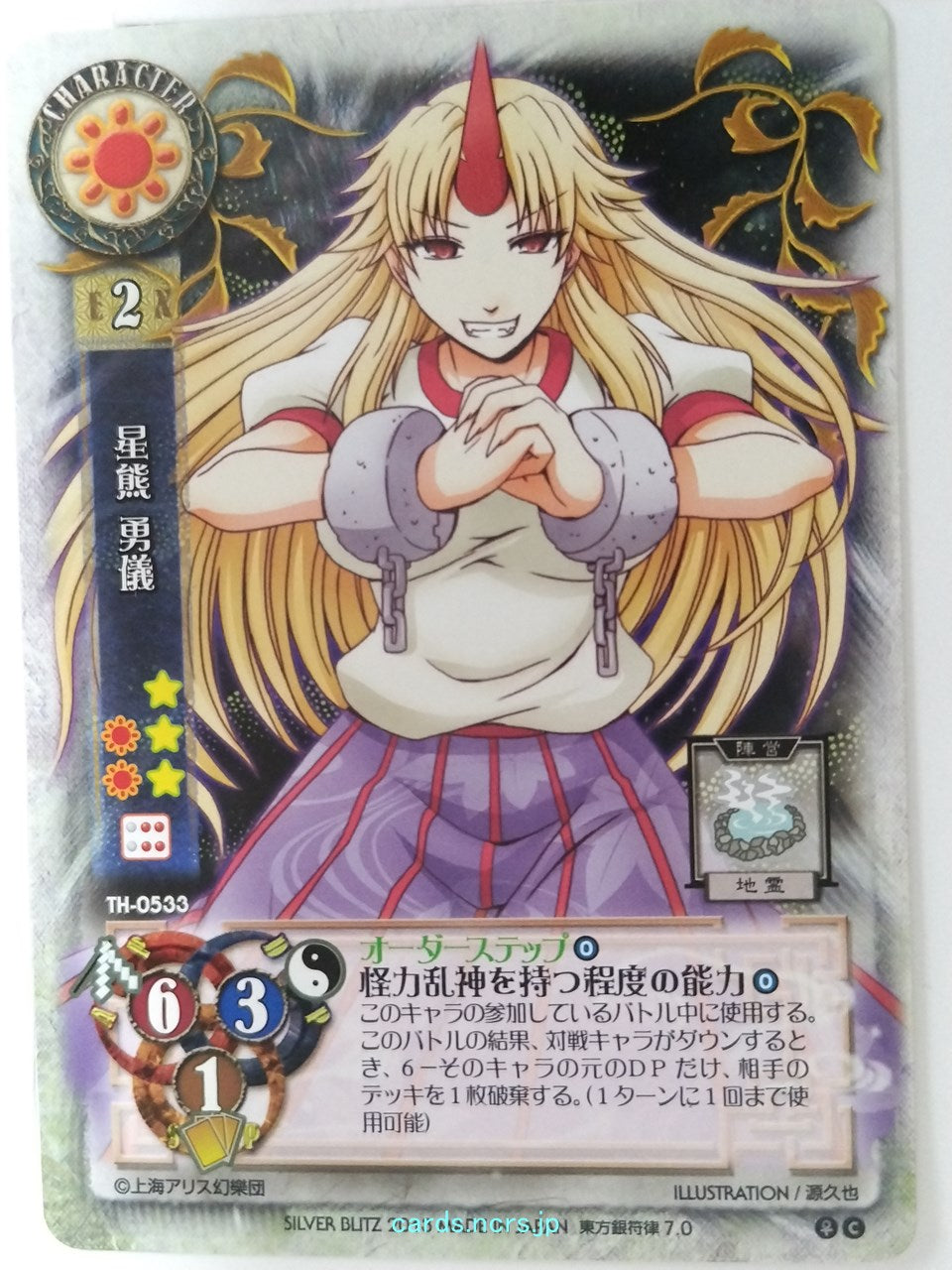 Lycee Touhouginfuritsu Touhou Project LY/TH-0533 C Yuugi Trading Card NM