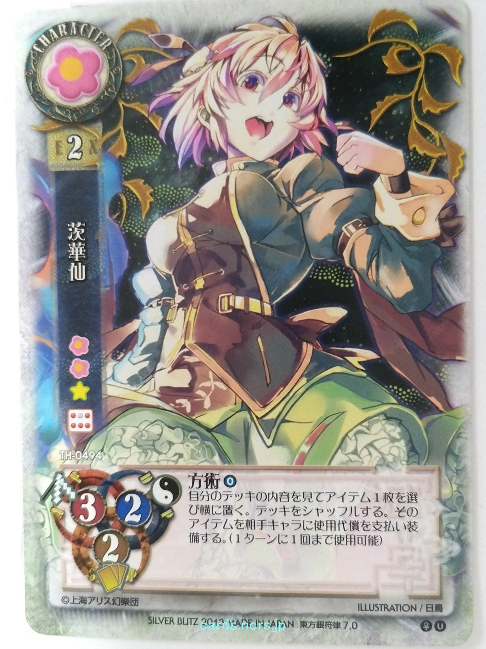 Lycee Touhouginfuritsu Touhou Project LY/TH-0494 U Shikasen Trading Card NM