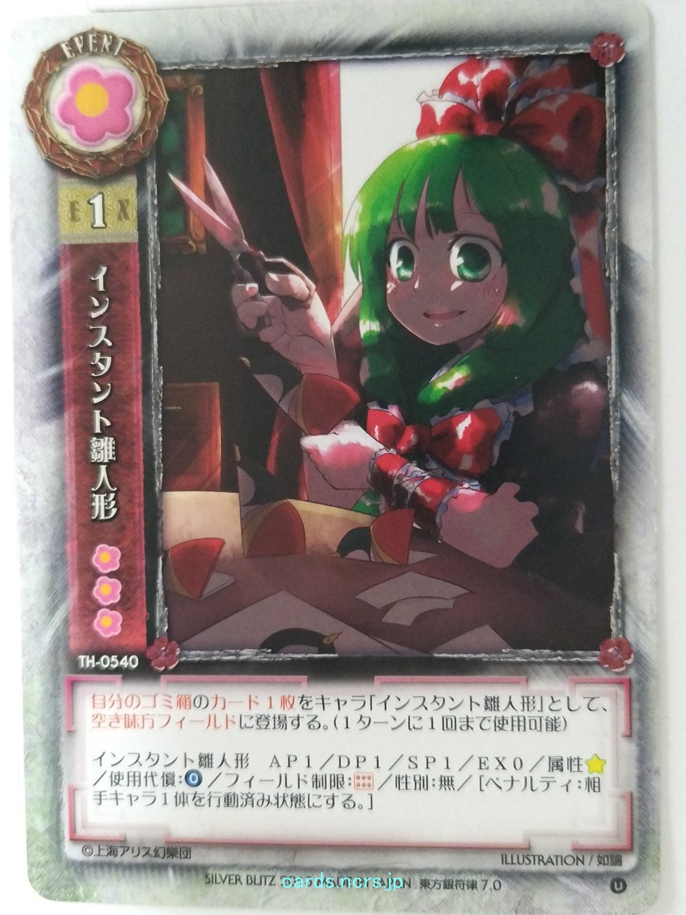 Lycee Touhouginfuritsu Touhou Project LY/TH-0540 U Trading Card NM